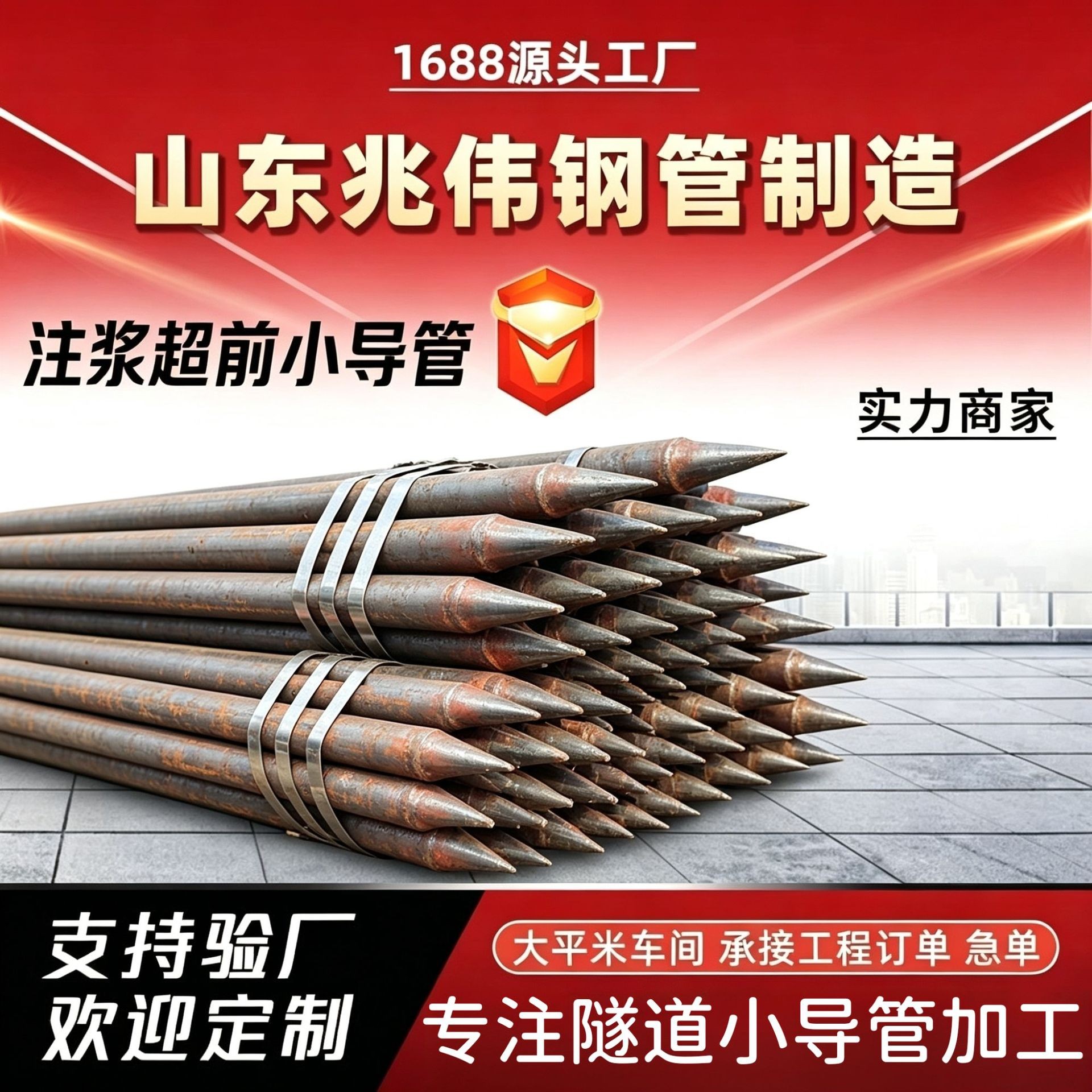 常德42超前小导管厂家|隧道注浆锚管锁脚倒刺锁尖打孔加工 常德42超前小导管厂家|隧道注浆锚管锁脚倒刺锁尖打孔加工